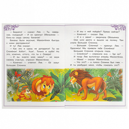 Книжка для детей "СКАЗКИ И СТИХИ МАЛЫШАМ", ассорти, 163х190 мм, 16 страниц, УМКА