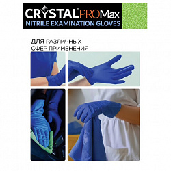 Перчатки нитриловые смотровые сверхпрочные CRYSTAL PRO MAX, 50 пар (100 шт.), размер XL (оч. большой), синие, CRYMAX-04
