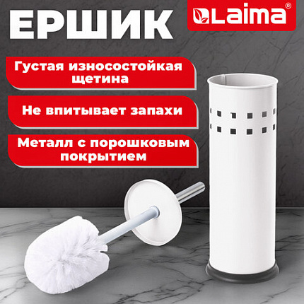 Ершик для унитаза с подставкой, металл, белый, глянцевый, LAIMA, 604962