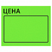 Ценник большой "Цена" 50х40 мм зеленый, самоклеящийся, КОМПЛЕКТ 5 рулонов по 200 шт., BRAUBERG, 112359