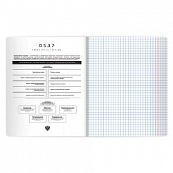 Тетрадь предметная BLACK MODE 48 л., пластиковая обложка, ОБЗР, клетка, подсказ, BRAUBERG, 405526