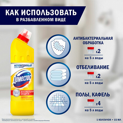 Чистящее средство 500 мл, ДОМЕСТОС "Свежесть цитруса", с отбеливающим эффектом, гель, 3441,3442