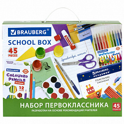 Набор школьных принадлежностей в подарочной коробке BRAUBERG "НАБОР ПЕРВОКЛАССНИКА", 45 предметов, 880122