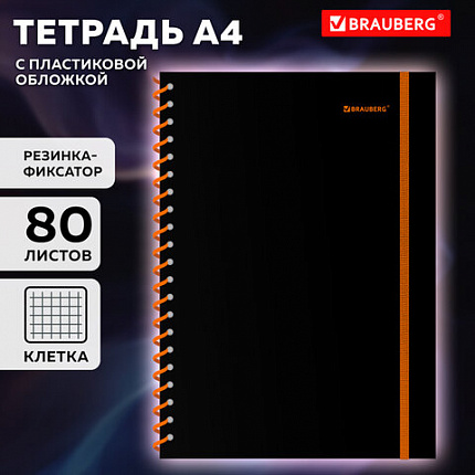 Тетрадь обложка пластик, А4 80л. спираль пластик, резинка, клетка, BRAUBERG, черный/оранжевый, 405382