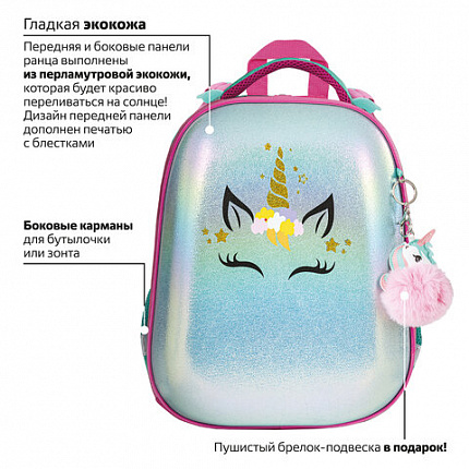 Ранец BRAUBERG SHINY, 2 отделения, с брелком, "Сказочный единорог", 38х28х14 см, 270694