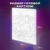 Картина по номерам 40х50 см, ОСТРОВ СОКРОВИЩ "На прогулке с мамой", на подрамнике, акрил, 662909