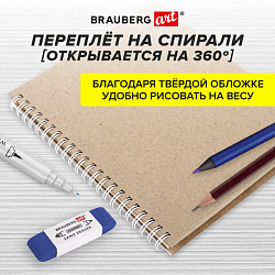 Скетчбук, белая бумага, 160 г/м2, плотная, 19х19 см, 60 л., гребень, твердая обложка, КРАФТ, BRAUBERG ART CLASSIC, 116366