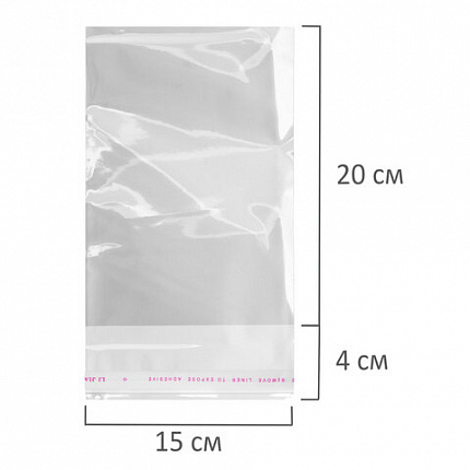 Пакеты БОПП с клеевым клапаном КОМПЛЕКТ 100 штук, 15х20 + 4 см, 25 мкм, с усиленным швом, BRAUBERG, 700406