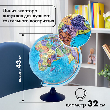 Глобус интерактивный + очки VR политический, Globen, 32 см, рельефный, с подсветкой, INT13200315