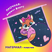 Папка для тетрадей ЮНЛАНДИЯ А4, 1 отделение, пластик, на молнии, "Сладкоежка", 272136