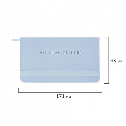 Еженедельник недатированный с резинкой 171х93 мм, BRAUBERG, твердый, 64 л., "Minimal", голубой, 116313
