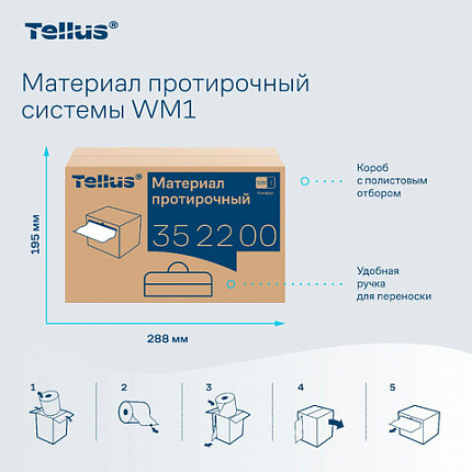Протирочный нетканый материал Tellus/TORK Advanced, 266 листов в рулоне, 39,5х27,6 см, белый, 352200