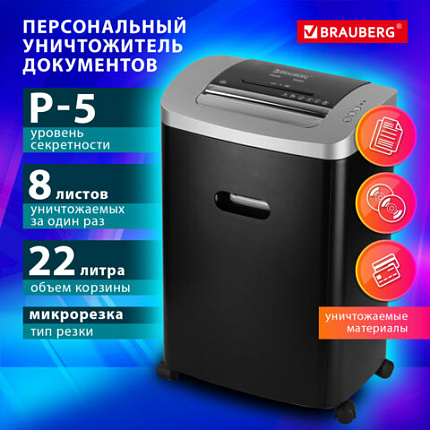 Уничтожитель (шредер) BRAUBERG JP822M, CD, 5 уровень секретности, 2х12 мм, 8 листов, корзина 22 литра, 532591
