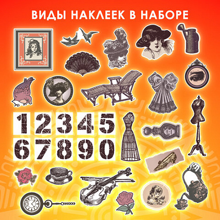 Наклейки для скрапбукинга ВИНТАЖ из washi-бумаги, 64 штуки, 32 дизайна, ОСТРОВ СОКРОВИЩ, 662264