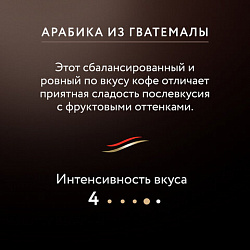 Кофе растворимый JARDIN "Guatemala Atitlan" 150 г, сублимированный, 1016-14