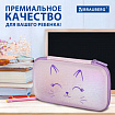 Пенал BRAUBERG SHINY, 1 отделение, 1 откидная планка, ЭВА, 22х13х4 см, "Счастливый кот", 271554