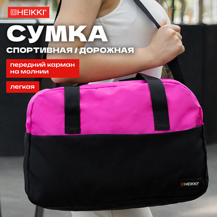 Сумка спортивная HEIKKI BASE (ХЕЙКИ), карман на молнии, черная/фуксия, 30x44x17 см, 272621