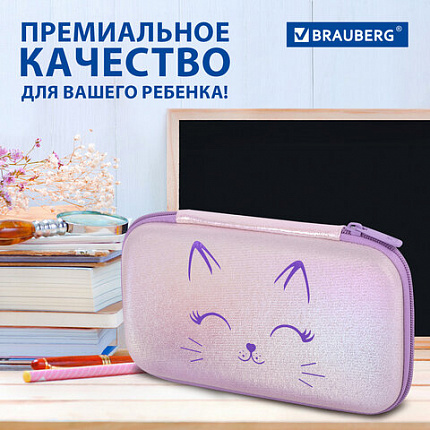 Пенал BRAUBERG SHINY, 1 отделение, 1 откидная планка, ЭВА, 22х13х4 см, "Счастливый кот", 271554