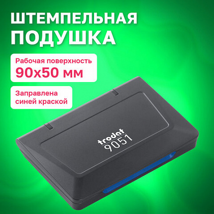 Штемпельная подушка TRODAT 9051, 90х50 мм, синяя, 56332