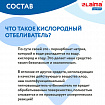 Пятновыводитель-отбеливатель кислородный многофункциональный 1 кг, LAIMA EXPERT, 608256