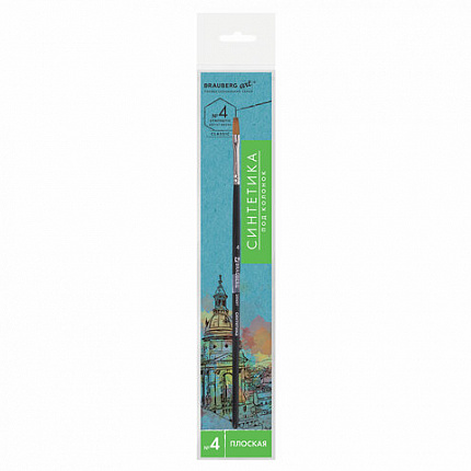 Кисть художественная проф. BRAUBERG ART CLASSIC, синтетика мягкая под колонок, плоск, № 4, кор руч, 200697