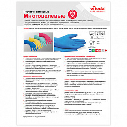 Перчатки МНОГОРАЗОВЫЕ резиновые VILEDA многоцелевые, х/б напыление, ПРОЧНЫЕ, размер 9,5-10, XL (очень большой), синие, вес 72 г, 174357