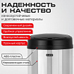 Ведро для мусора СЕНСОРНОЕ 30 л, нержавеющая сталь, черная матовая крышка, питание от 4 батареек AA (не входят в комплект), LAIMA, 609328, SMB - 002