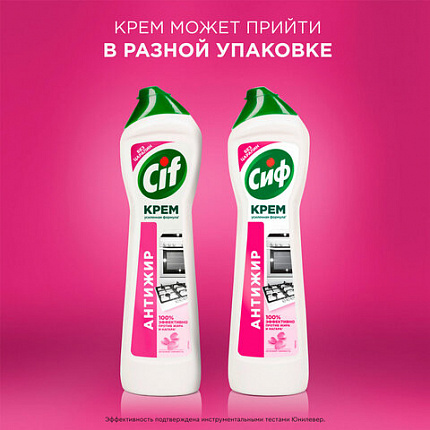 Чистящее средство 500 мл, СИФ "Розовая свежесть", крем