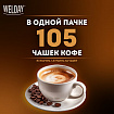 Кофе растворимый WELDAY (ВЭЛДЭЙ) "GOLD" 190 г, стеклянная банка, сублимированный, 622674