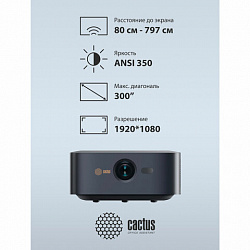 Проектор CACTUS CS-E2.SG, DLP, 1920x1080, 16:9, 3500 лм, 200000:1, 4,2 кг