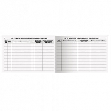 Медицинская карта "История развития ребенка", форма №112, 96 л., картон, А5 (205х150 мм), для девочки, STAFF, 130230