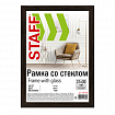 Рамка 21х30 см со стеклом, багет 18 мм МДФ, STAFF "Grand", цвет венге, 391330
