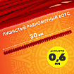 Проволока синельная для творчества "Пушистая", красная, 30 шт., 0,6х30 см, ОСТРОВ СОКРОВИЩ, 661533