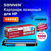 Картридж лазерный SONNEN (SH-CE311A) для HP CLJ CP1025 ВЫСШЕЕ КАЧЕСТВО, голубой, 1000 страниц, 363963