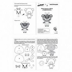 Набор для шитья игрушки из фетра "Медвежонок", ЮНЛАНДИЯ, 664492