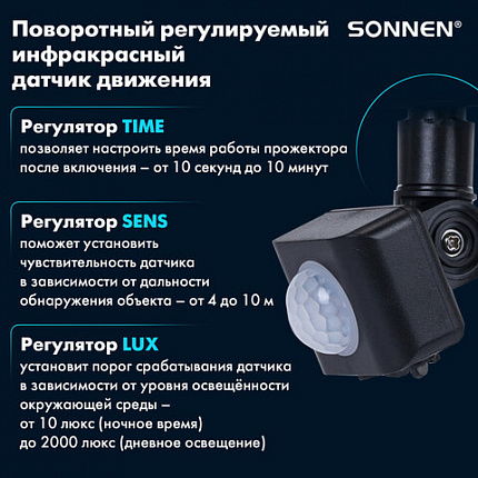 Прожектор светодиодный с датчиком движения 50 Вт, 6500 К, 4000 Лм, 50 м2, IP65, 187х176х51 мм, черный, SONNEN, 238418