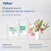 Мыло-крем жидкое 5 л Tellus/TORK, артикул 409844