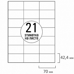 Этикетка самоклеящаяся 70х42,4 мм, 21 этикетка, белая, 70г/м2, 50 листов, TANEX, сырье Финляндия, 114536, TW-2124