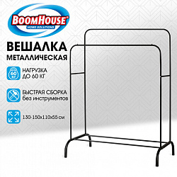 Вешалка для плечиков двухъярусная BOOMHOUSE GR-002 (в1300-1500*ш1100*г550мм), металл, черная, 701436