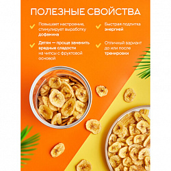 Банановые чипсы NARMAK, 500 г