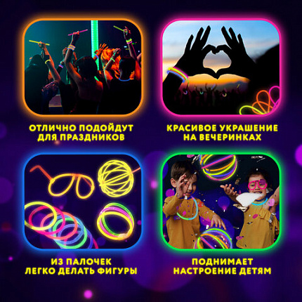 Светящиеся (неоновые) палочки 10 штук в тубе, ассорти, ЮНЛАНДИЯ, 662595
