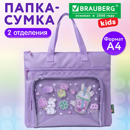Папка на молнии с ручками BRAUBERG KIDS, ПВХ-карман, 27x35 см, "Ягодный коктейль", 274474