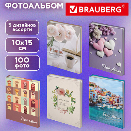 Фотоальбом BRAUBERG на 100 фото 10*15 см, ассорти 5 дизайнов, твердая обложка, 391444
