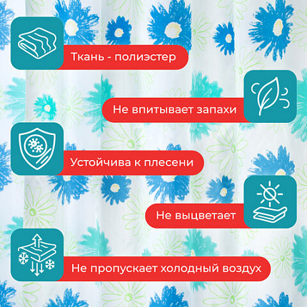 Шторка для ванной ПОЛИЭСТЕР, 180х200 см, кольца в комплекте, ЦВЕТЫ, PRIMILA (ПРИМИЛА), 700082