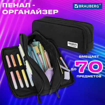Пенал-органайзер BRAUBERG, 2 откидные планки, полиэстер, 23x9х7 см, "Глубокий черный", 272317
