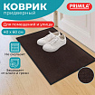 Коврик придверный 40х60 см, КОРИЧНЕВЫЙ, влаго-грязезащитный, 300 г/м2, рубчик, PRIMILA (ПРИМИЛА) STANDARD, 701014