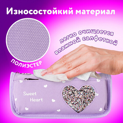 Пенал мягкий BRAUBERG, 2 отделения, полиэстер, "Heart", фиолетовый, 21х6х9 см, 270259