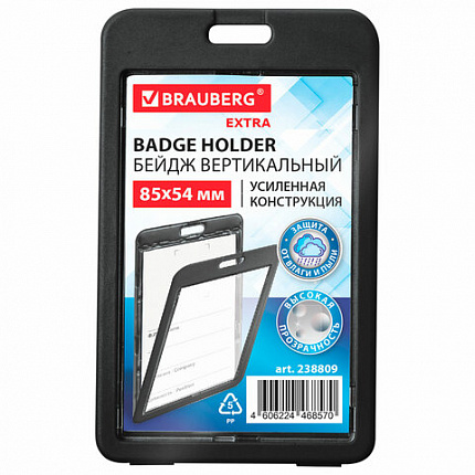 Бейдж вертикальный (85х54 мм), ДВУСТОРОННИЙ, черный, ЗАЩИТА ОТ ВЛАГИ И ПЫЛИ, BRAUBERG EXTRA, 238809