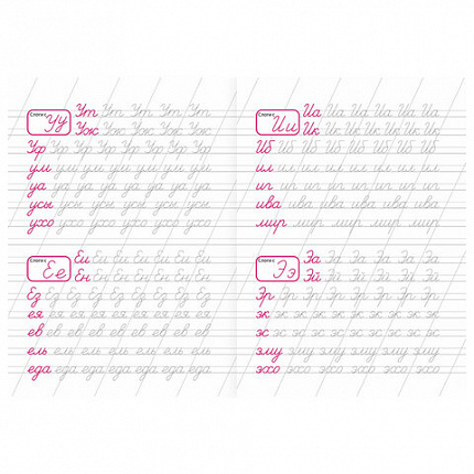 Прописи детские по ФГОС, А5, 16 страниц, 14х20 см, АССОРТИ, ЛиС