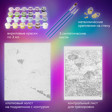 Картина по номерам 40х50 см, ОСТРОВ СОКРОВИЩ "Лавандовое поле", на подрамнике, акриловые краски, 3 кисти, 662459